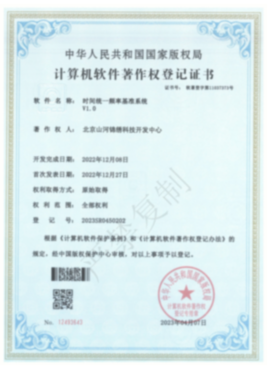 企业资质单北斗校时服务器案例